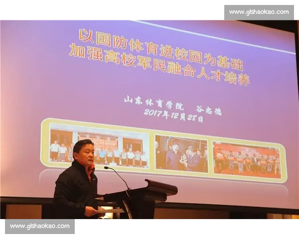 新时代体育教育创新模式与学生全面素质提升研究